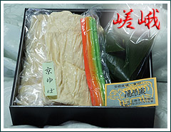 嵯峨