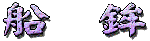 �D�g