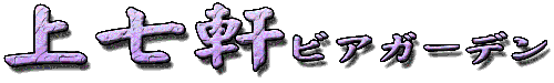 �㎵���@�r�A�K�[�f��