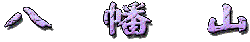 �����R